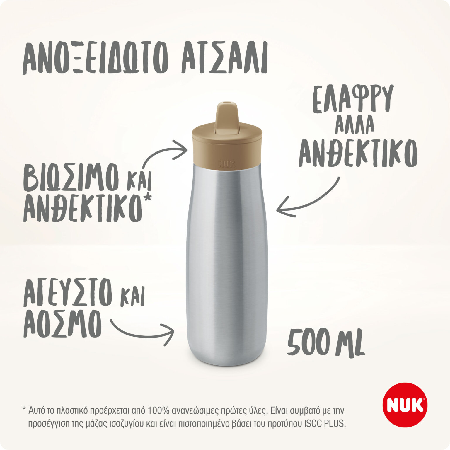 NUK - MINI-ME FLIP Παιδικό Παγούρι από ανοξείδωτο ατσάλι 12m+ (μωβ) - 500ml 10225329